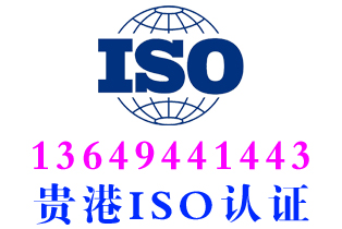 苍梧ISO22000食品安全认证